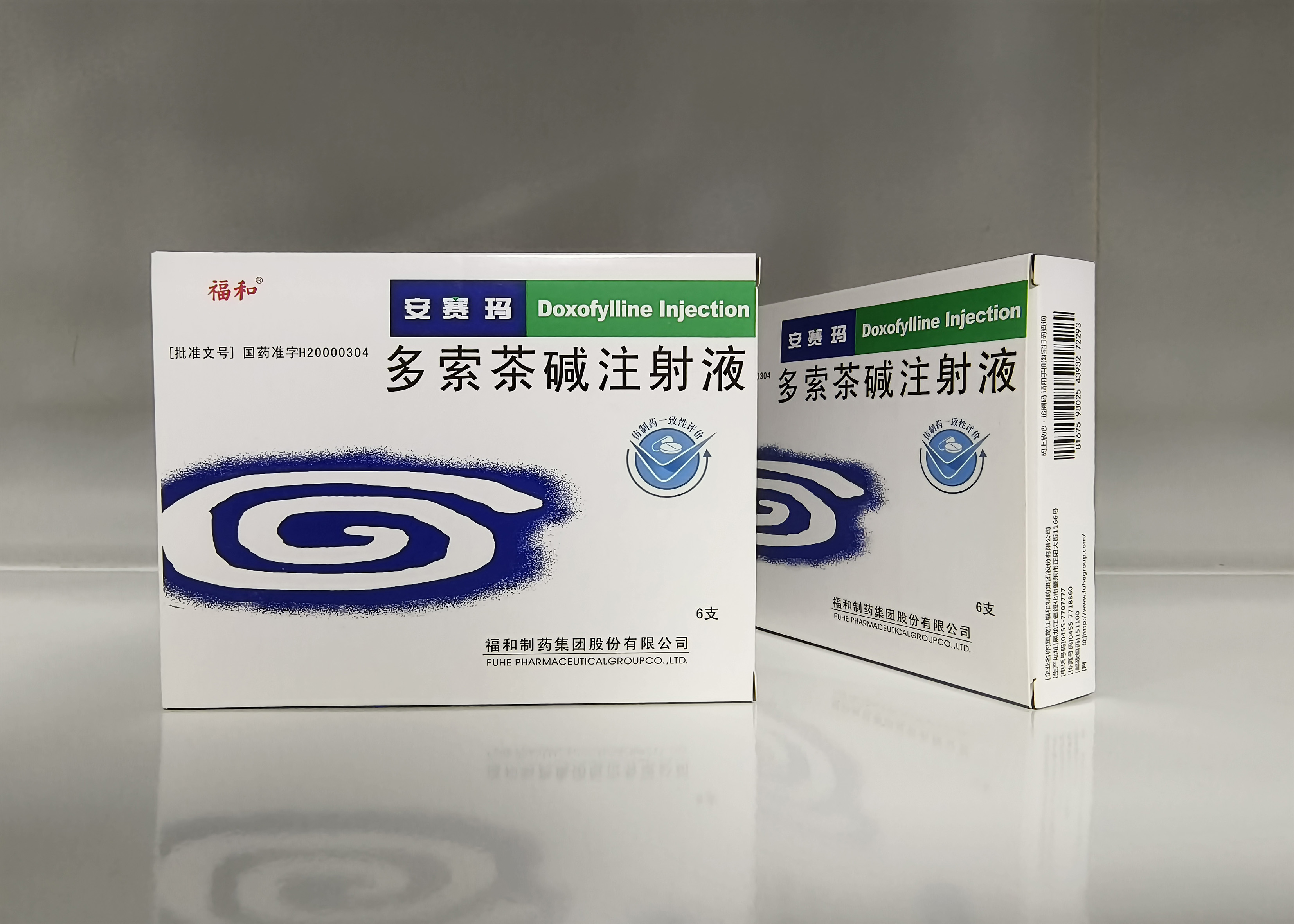 多索茶碱注射液0.1g.jpg